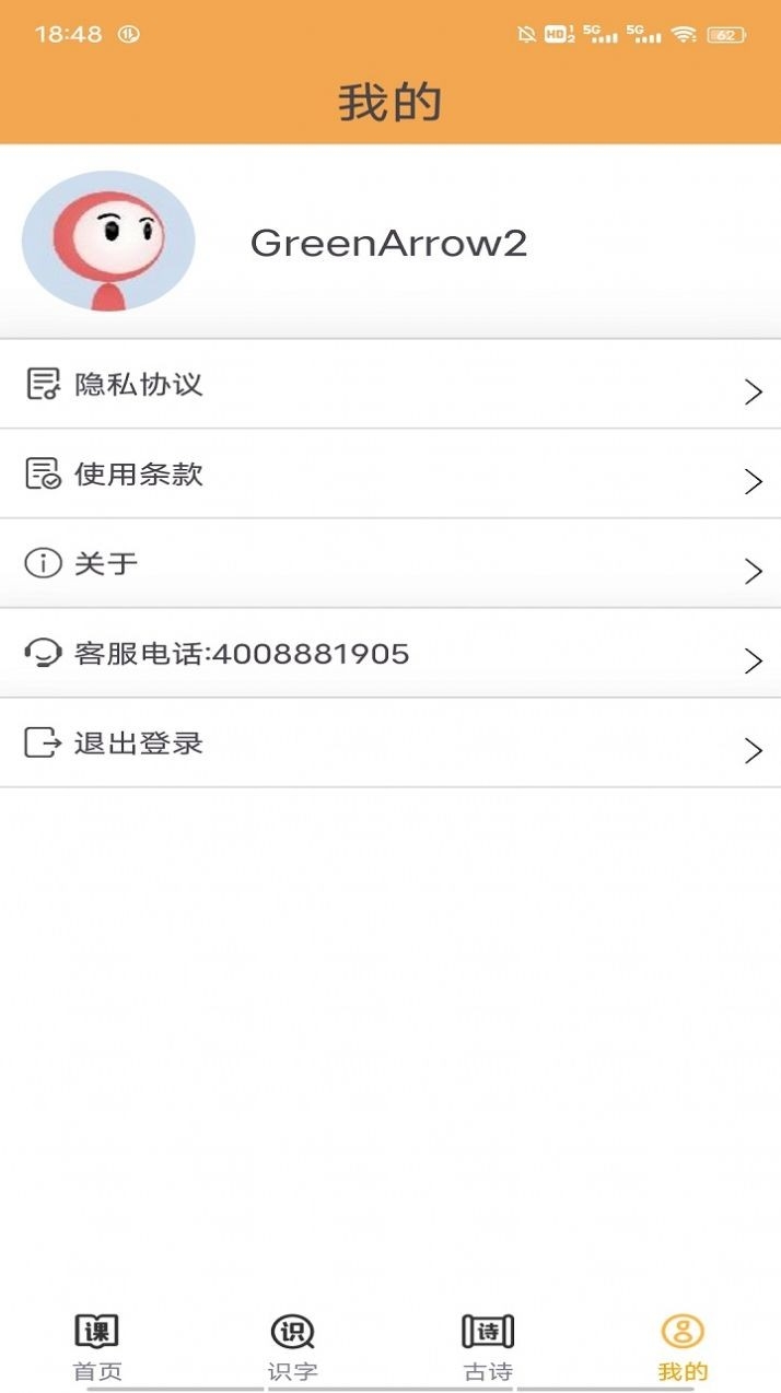 小学语文吧app下载