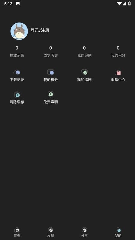 追剧兔TV电视版下载