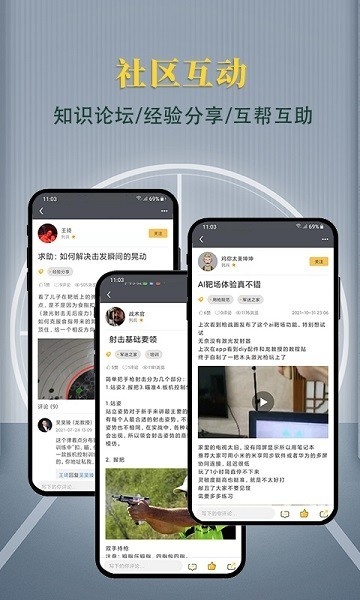 枪战圈app下载