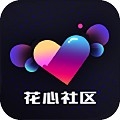 花心社区官方版免费下载
