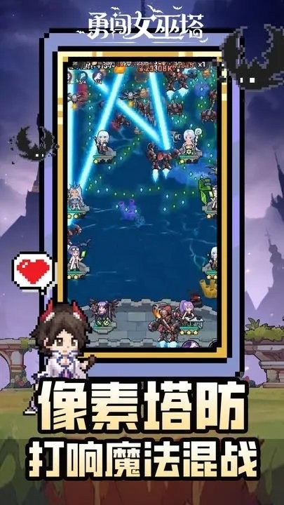 勇闯女巫塔最新版游戏下载