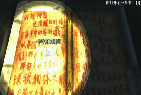 鬼屋逃生3D版下载