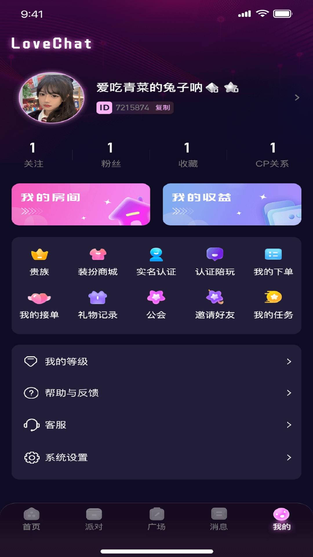 LoveChat最新版下载