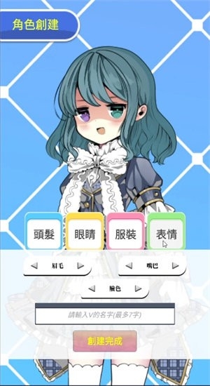 vtuber模拟器中文版下载
