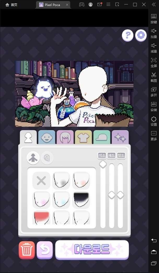 pixelpoca像素少女波卡最新版