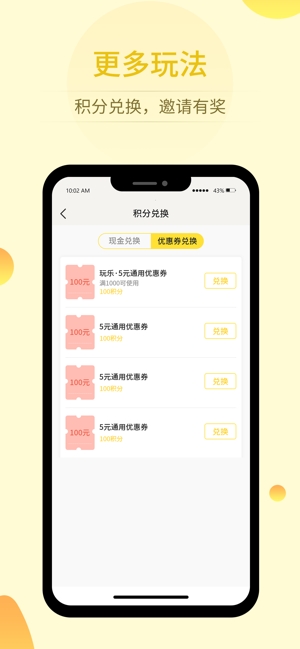 时遇交友app下载