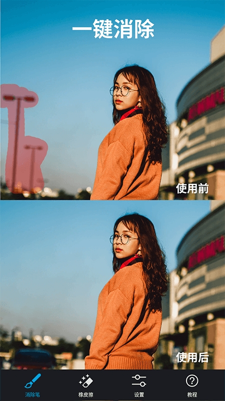 随心P图app下载