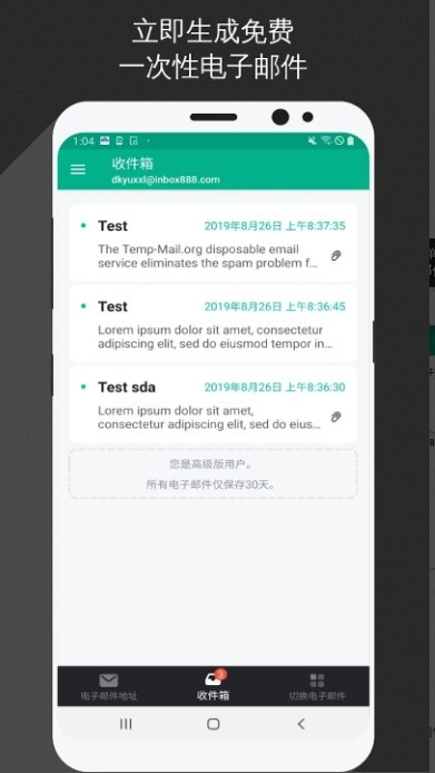 TempMail一次性邮箱app下载