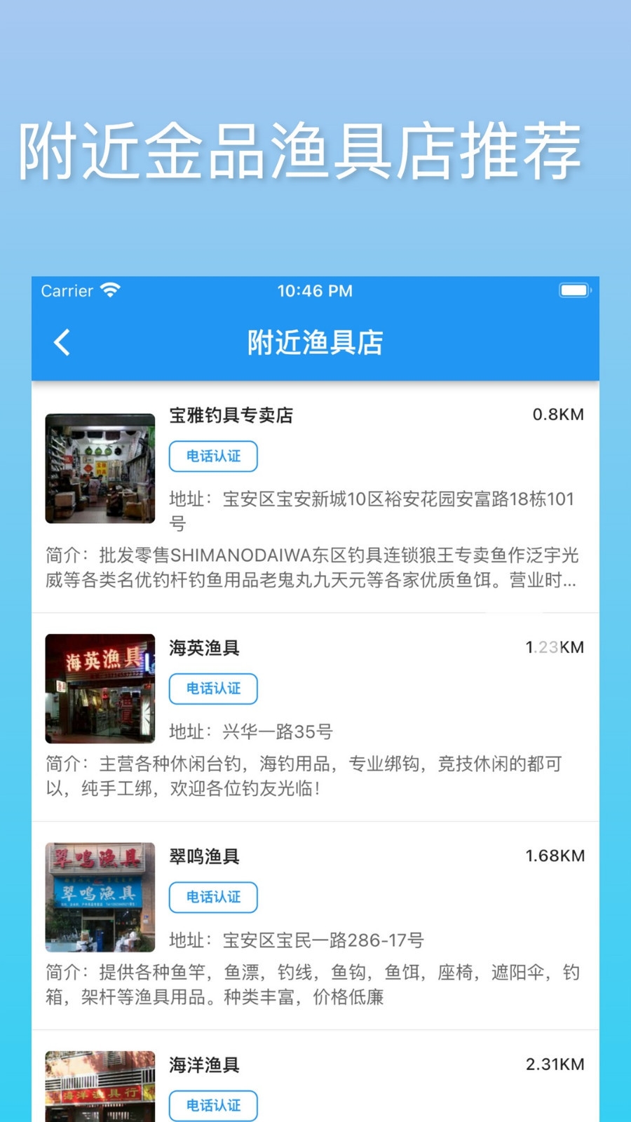 i钓鱼app免费下载