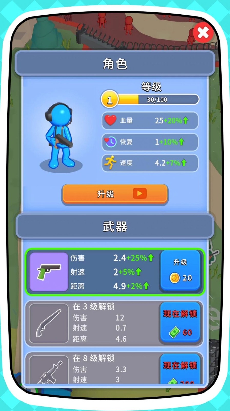 射击来挑战安卓版免费下载
