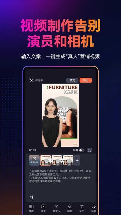 万兴播爆最新版app下载