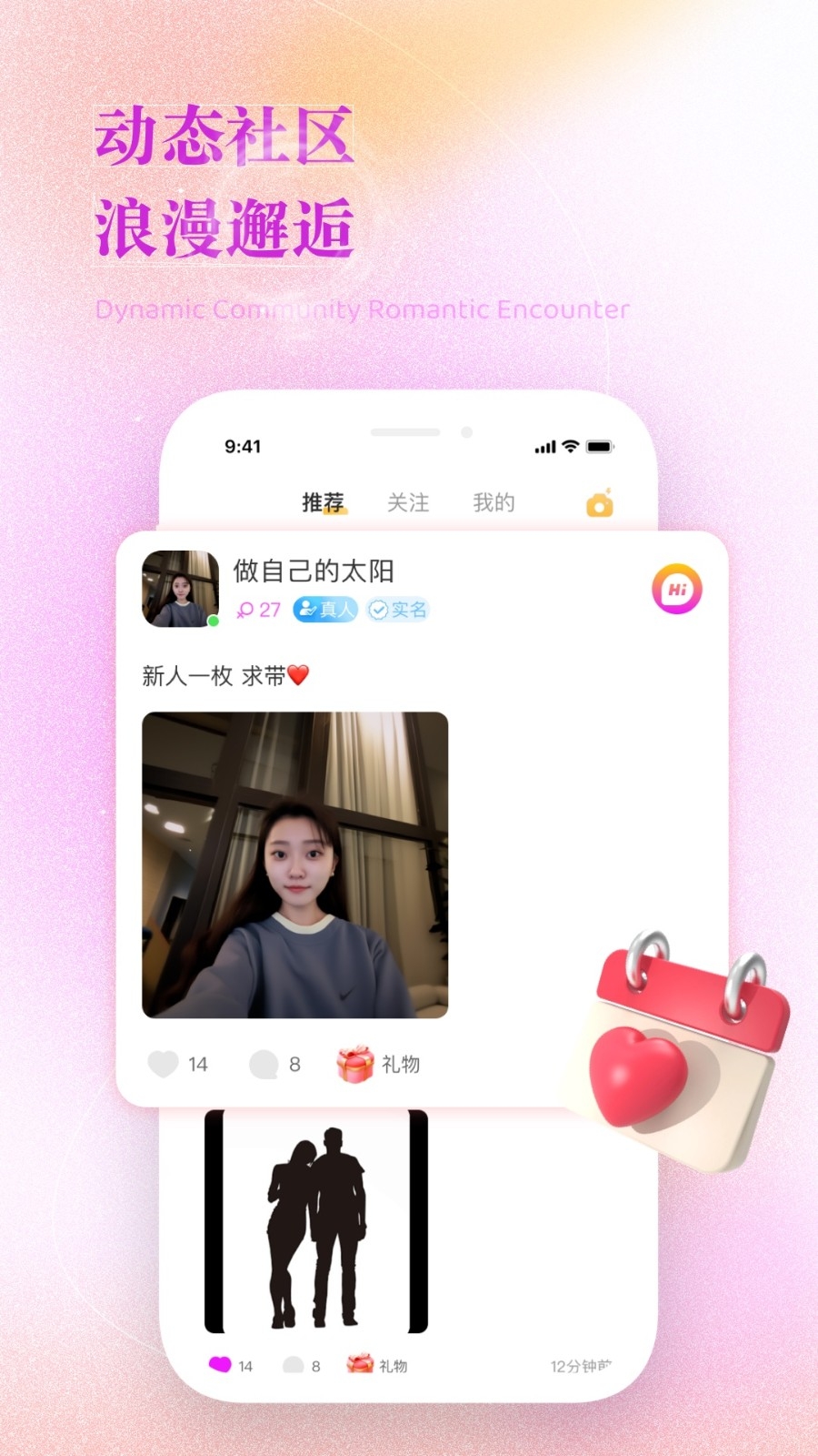 附近心动聊软件下载