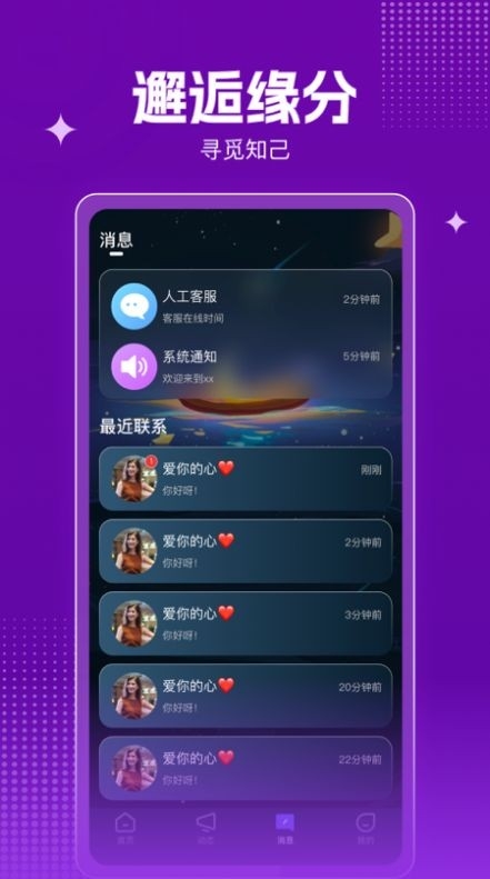 玉聊交友app下载