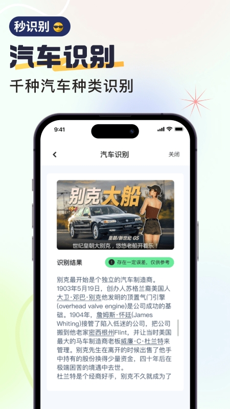 无恙扫描安卓版下载