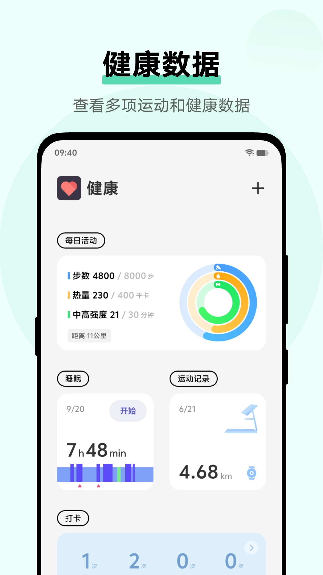 vivo健康安卓版下载(vivo Health)