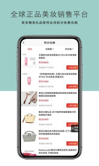 美丽铺子最新版下载