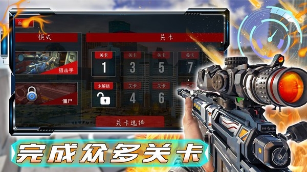 和平战场行动免费版下载