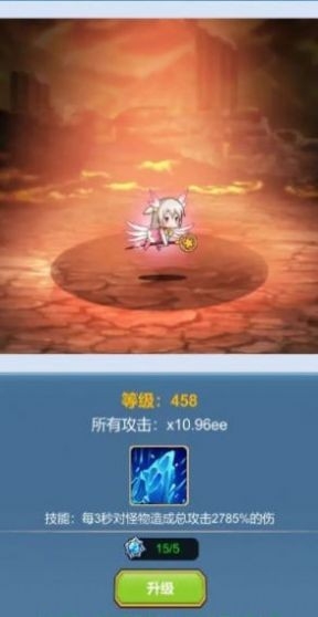 挂机深渊大冒险免费版下载