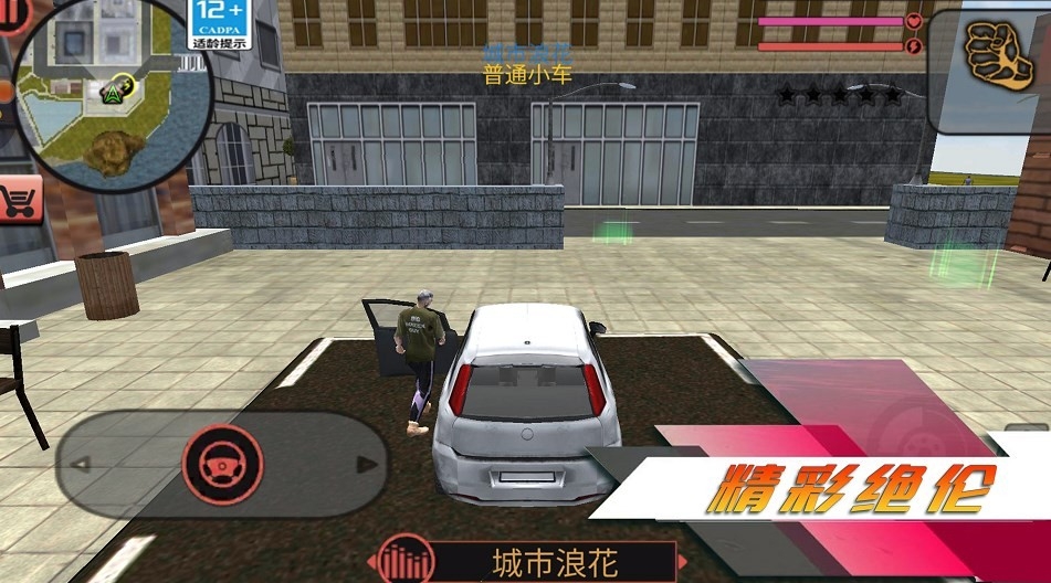 都市突击战免费版下载