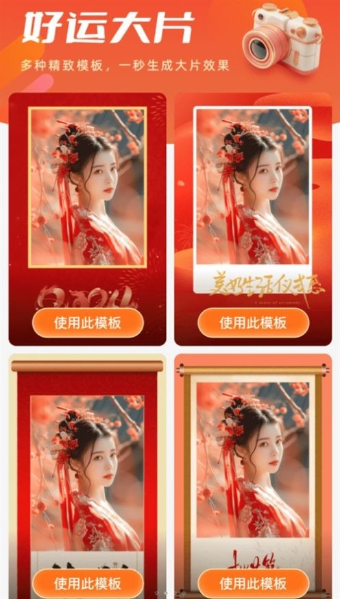 好运相机官方版下载