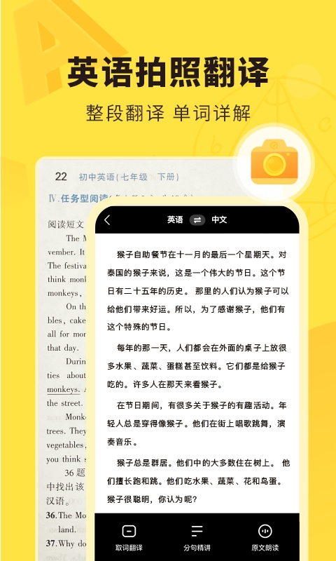 快对作业官方版免费下载