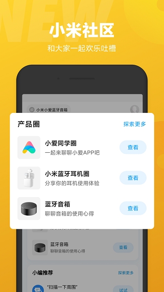 小米小爱同学官方版免费下载