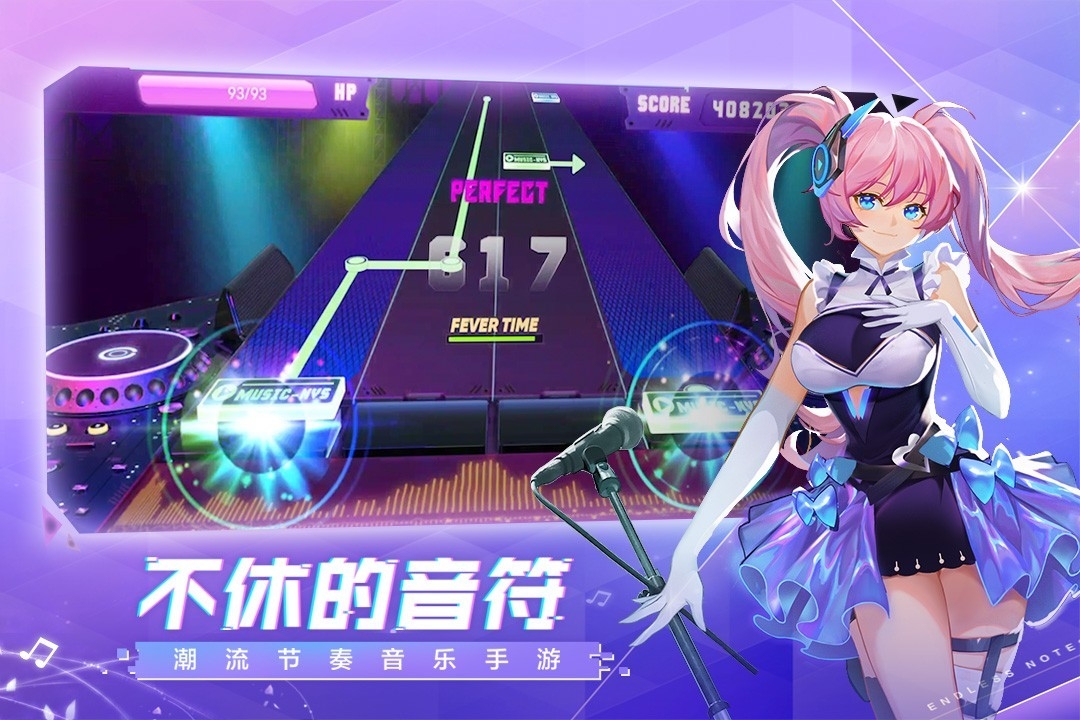 音符跳动手机版下载