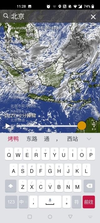 windy气象安卓版应用下载