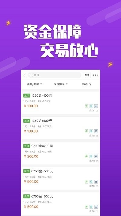 DD373游戏交易平台免费下载