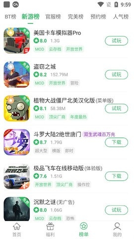 百分网游戏盒免费安装2024最新版