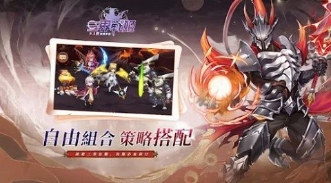 三界战姬手机版下载