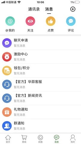 华蒜网app下载