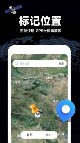 高清全景地图免费版下载