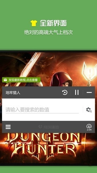 烧饼修改器app手机版下载