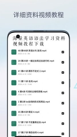 英语语法详解app免费版下载