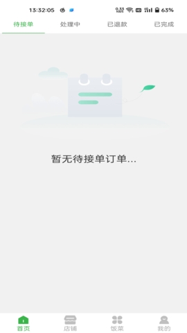Harwaqit商家官方版下载