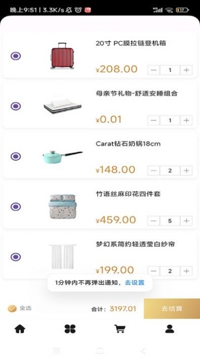 追梦社区购物平台手机版下载