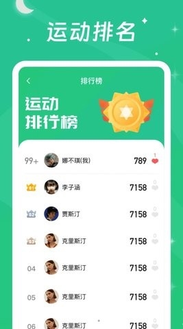 一步有喜安卓版下载