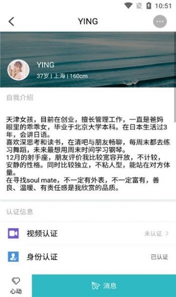婚恋相亲交友免费版下载