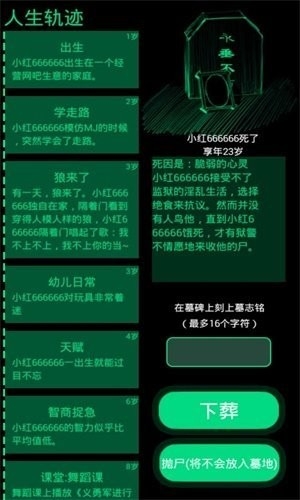 逗比人生最新版下载