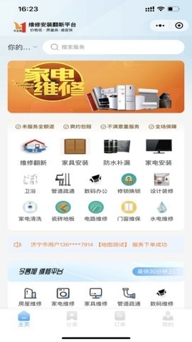 今言旭安卓版下载