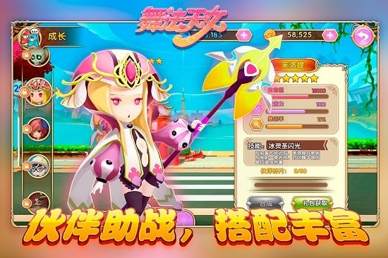 舞法天女朵法拉最新版下载