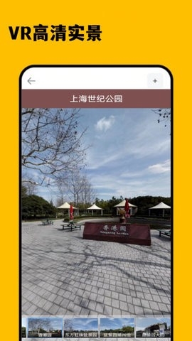 3D卫星精准街景地图软件下载