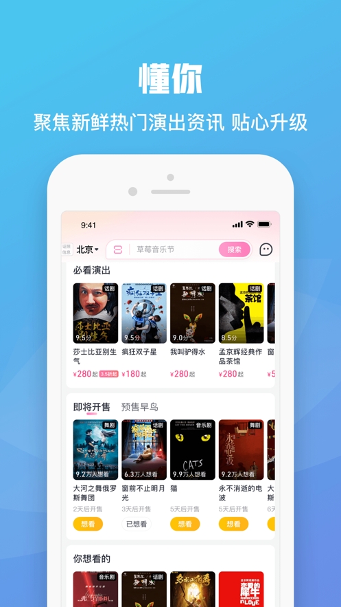 大麦自动抢购秒杀神器app下载