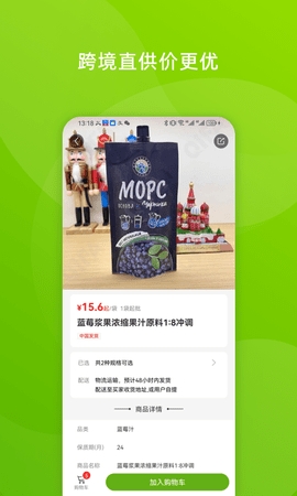 企发俄品官方版下载