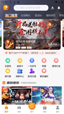 尚奇缘游戏app下载