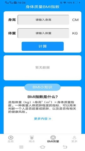 走路有好宝app下载