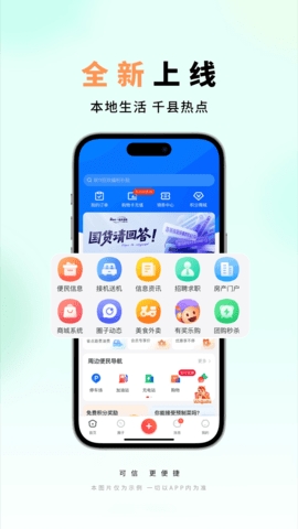 沅水同城app官方版下载