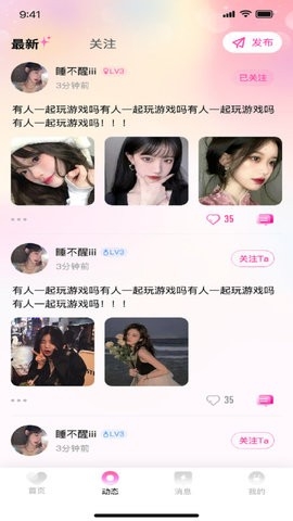 守聊下载