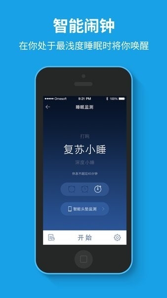 催眠大师安卓版免费